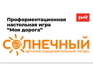 Игра со смыслом - 